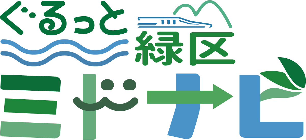 ぐるっと探偵ミドナビ