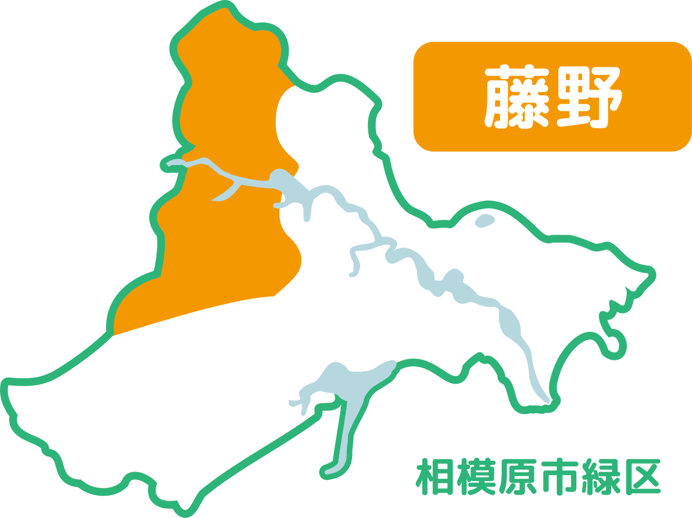 相模原市緑区のなかの藤野地区の位置