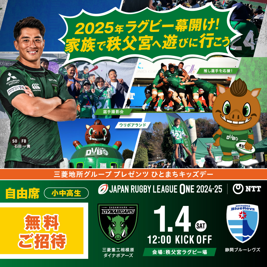 ≪写真掲載中！≫【この試合は終了しました】［三菱重工相模原