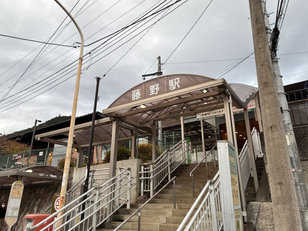 JR藤野駅