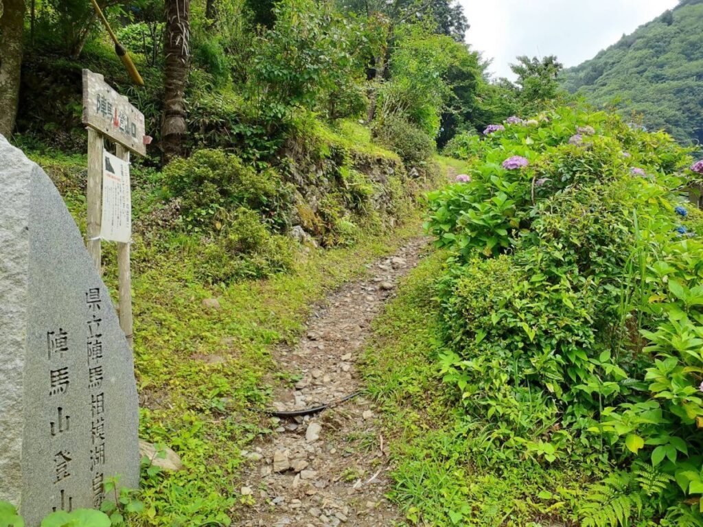 陣馬登山口