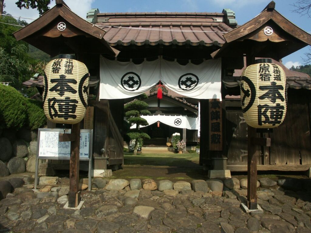 小原宿本陣