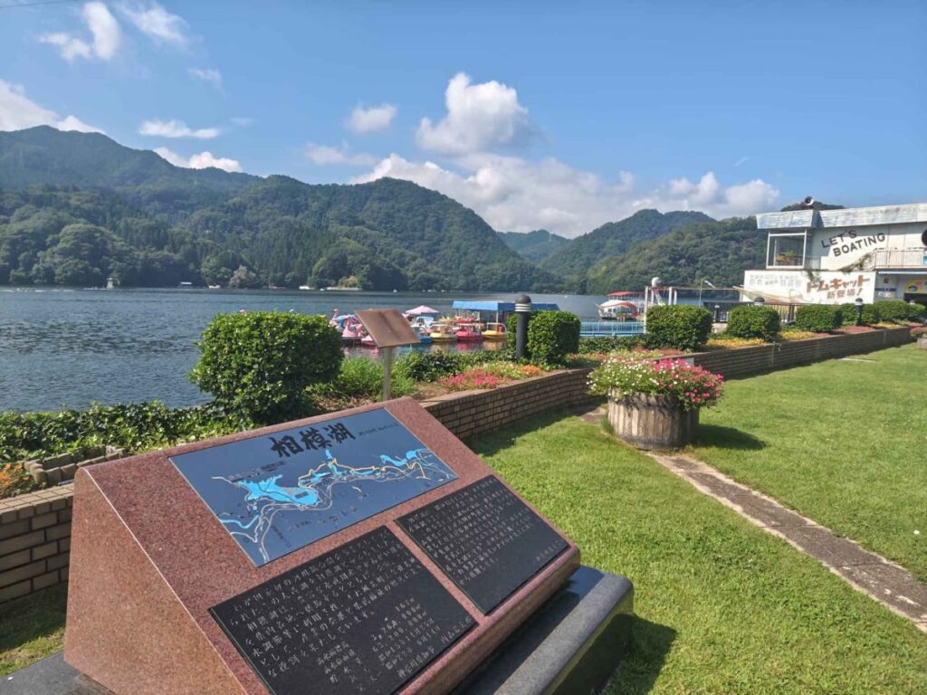相模湖公園